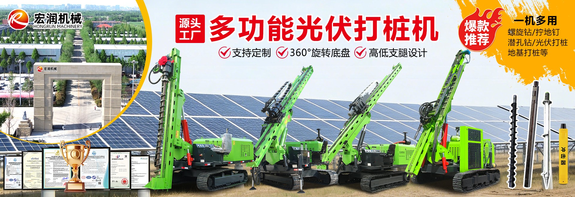 光伏綜合banner圖.jpg