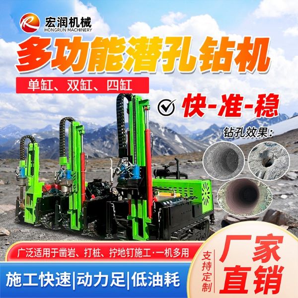 全液壓潛孔鉆機
