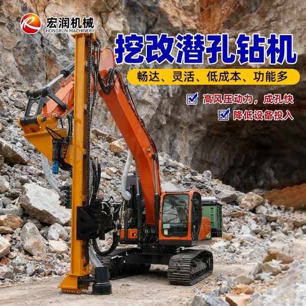 挖機改護坡鉆機
