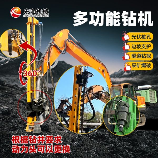 挖機(jī)改光伏打樁機(jī)