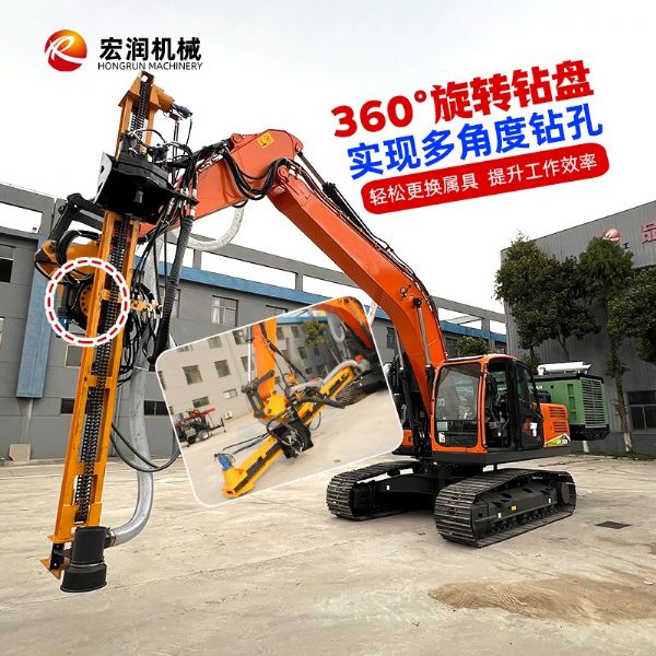 挖機(jī)改隧道鉆機(jī)