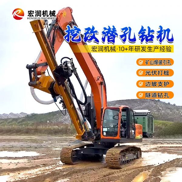 挖機(jī)改潛孔鉆機(jī)