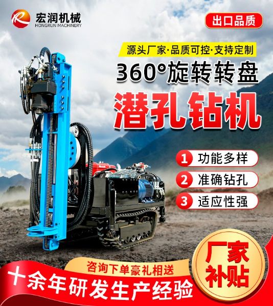 履帶式小型潛孔鉆機(jī)