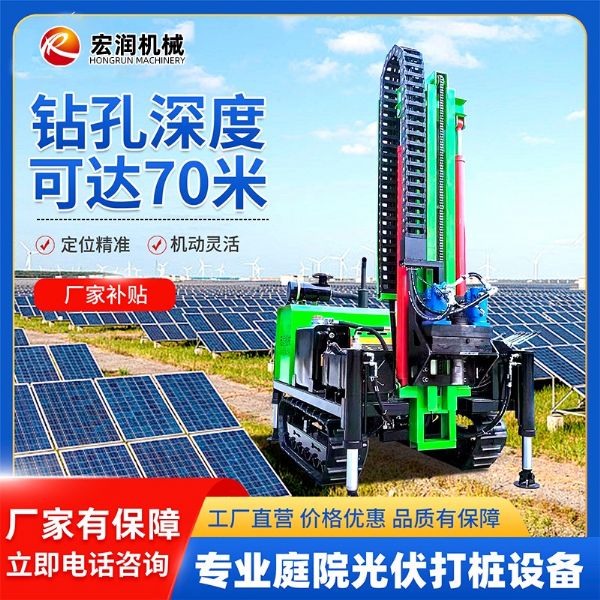 沖擊式潛孔鉆機(jī)