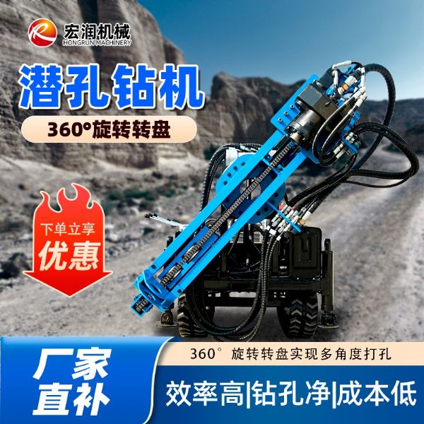 電動(dòng)鑿巖潛孔鉆機(jī)