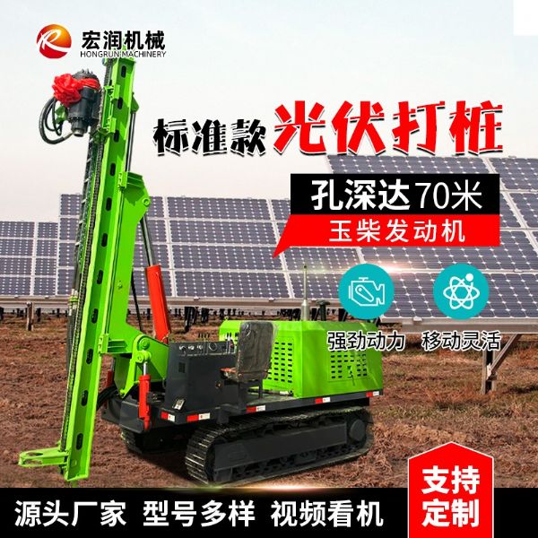 光伏工程鉆孔機