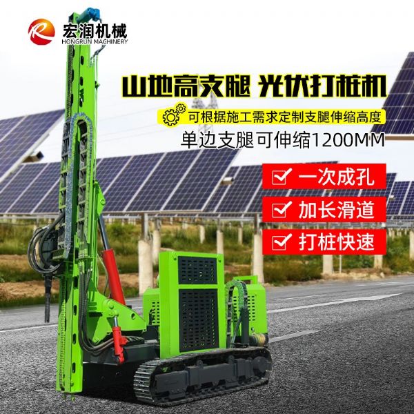 高支腿光伏打樁機 