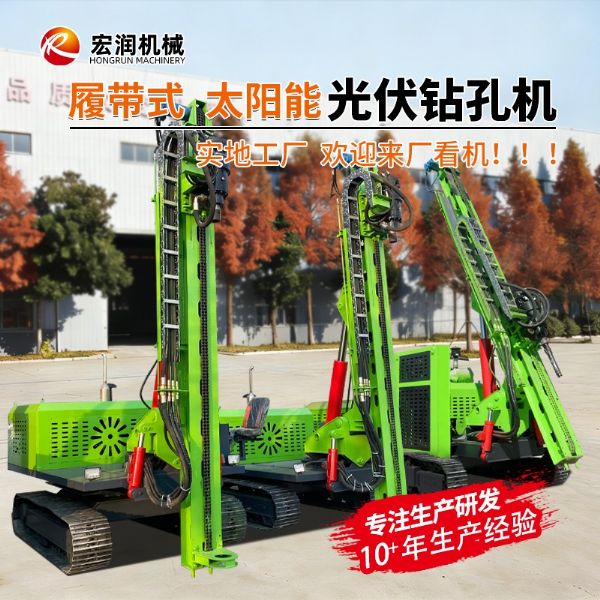 山地光伏打樁機(jī)