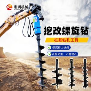 挖改螺旋鉆機(jī)