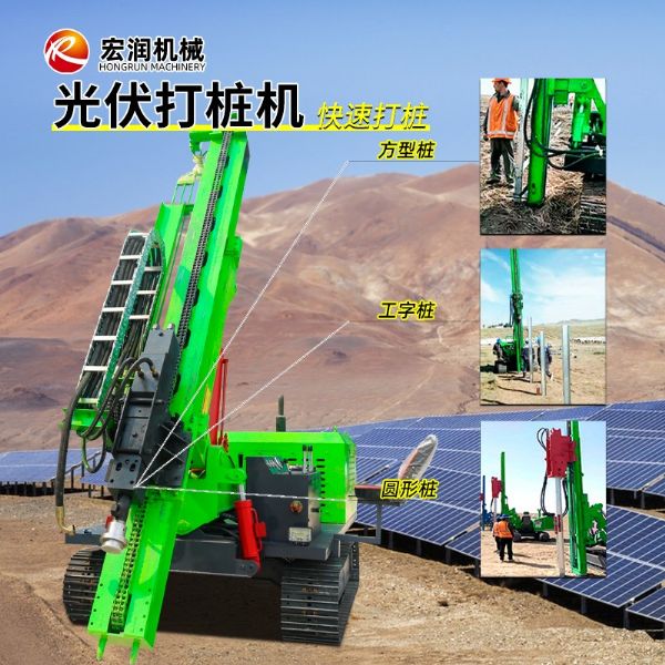 光伏打樁機