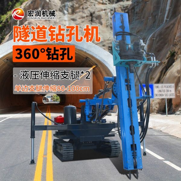 隧道鉆機