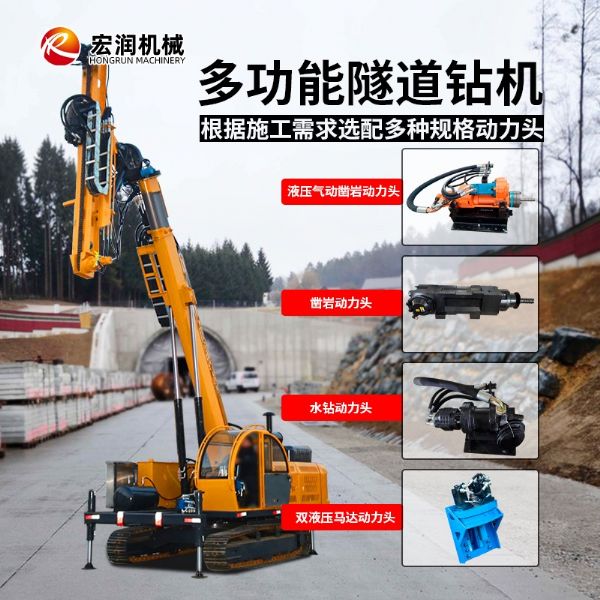 大扭矩隧道鉆機