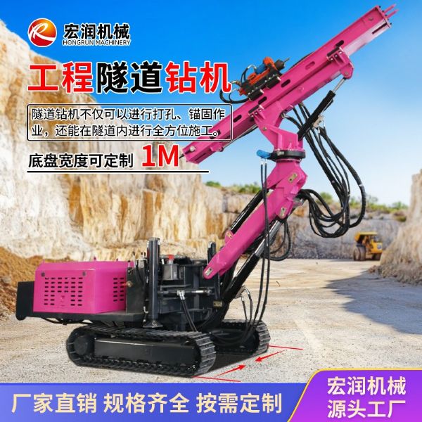 工程隧道鉆機(jī)