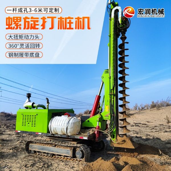 螺旋鉆孔機(jī)