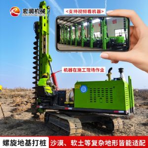 螺旋地基打樁機(jī)定制