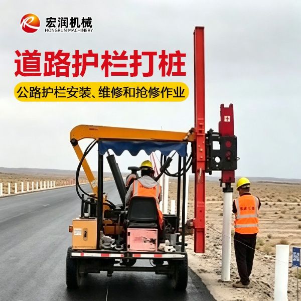 高速護(hù)欄打樁機(jī)