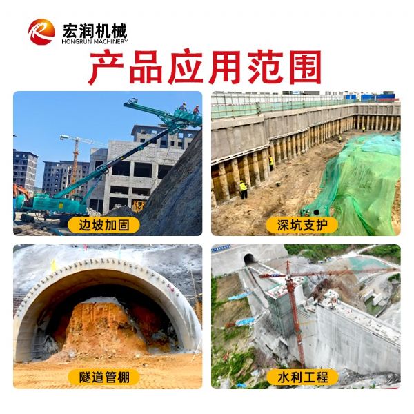多功能錨固鉆機(jī)