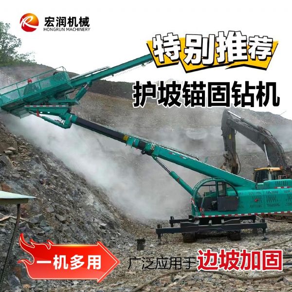 錨固鉆機(jī)