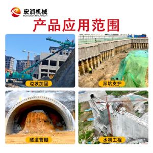 多功能錨固鉆機(jī)